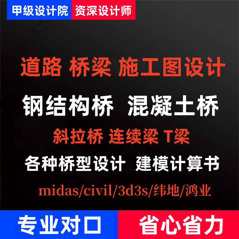 CAD代画施工图建筑设计钢结构厂房加建夹层加固结构计算书验算-图1