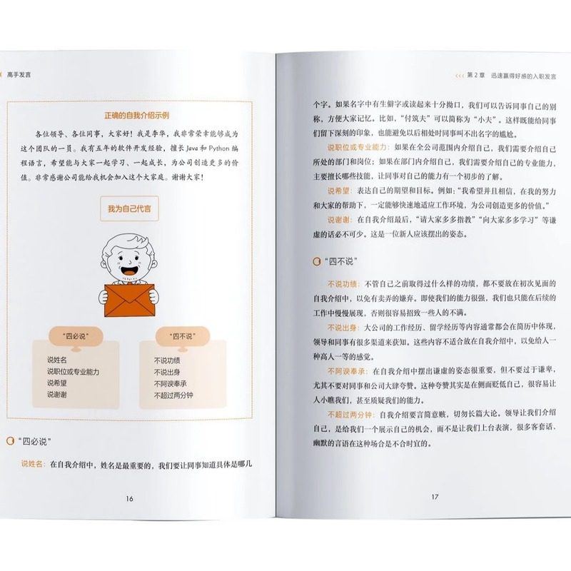 高手发言+脱稿讲话+一开口就让人喜欢你全套3册高情商口才表达高效率沟通话说话的艺术登台演讲当众讲话技巧书籍人际沟通训练聊天,淘宝优惠券,粉丝福利购,淘宝优惠卷