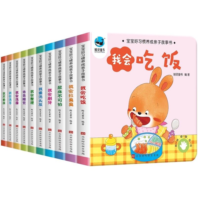 宝宝绘本2岁适合阅读看的图书0-1到3岁 儿童读物启蒙行为习惯教养3d立体翻翻睡前故事书两三幼儿书籍一岁半书本早教婴儿生活好养成,淘宝优惠券,粉丝福利购,淘宝优惠卷