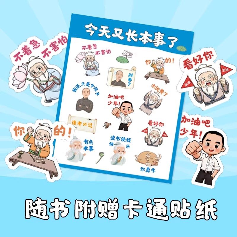 长本事 冯唐讲道德经成长智慧漫画版全套3册  青少年成长秘籍学习篇道德经易经漫画正版书处世篇 长点心眼正版书籍,淘宝优惠券,粉丝福利购,淘宝优惠卷