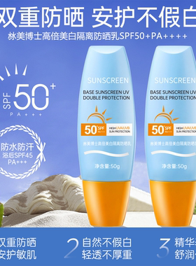 小黄冒防晒霜防紫外线遮瑕隔离乳