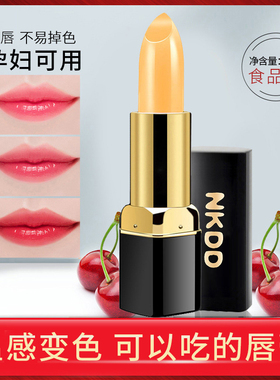 传奇变色唇膏不易掉色不沾杯口红