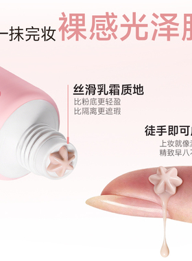 PAZT柔焦胶原有色面霜女粉底液妆前乳懒人素颜霜隔离遮瑕保湿滋润