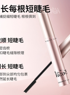 五月爆款小太阳睫毛膏打底正品