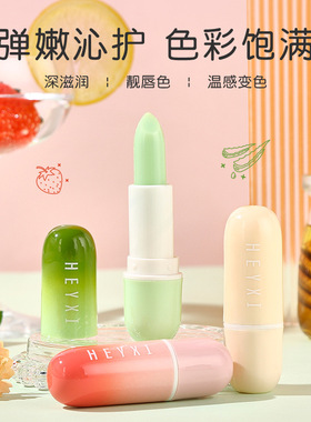植萃润唇膏变色口红女滋润防干裂