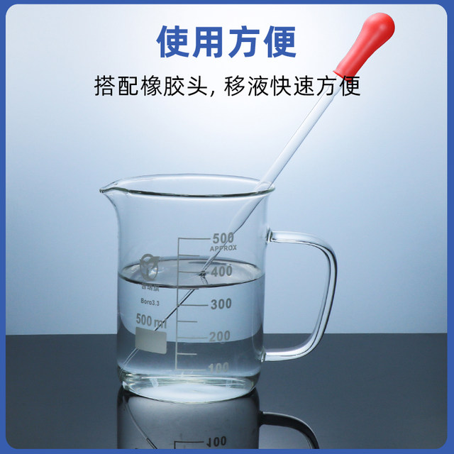 Glass Pasteur pipette, Pasteur pipette, Pasteur pipette, extended Pasteur pipette, latex pipette 150mm 230mm, sampling tube, rubber tip pipette, water suction pipe