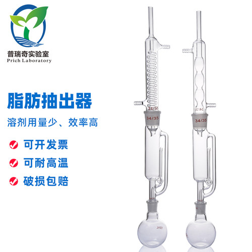 一个包邮蛇形球形脂肪抽出器60/150/250/500/1000/2000/5000ml索氏提取器 - 图0