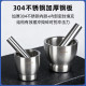 Stainless steel mortar laboratory 304 stainless steel masher household grinding manual stone mortar mortar crystal powder reagent mortar medicine bowl garlic pound medicine jar