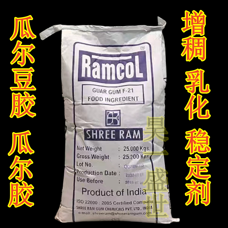 印度雪龙 食品级高粘瓜尔胶\瓜尔豆胶 增稠稳定剂500g/袋 包邮 - 图0