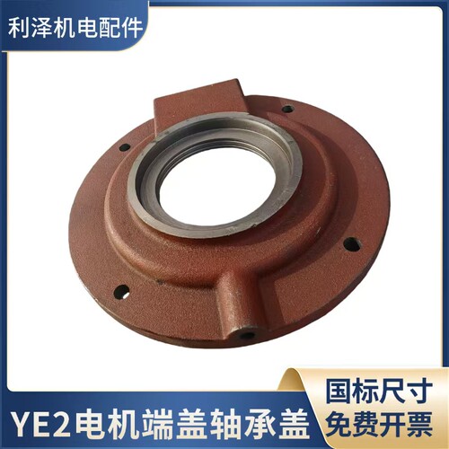 电机油盖Y2 YE2电机轴承盖180/200/225/250/315/355/280/2/4级 - 图1