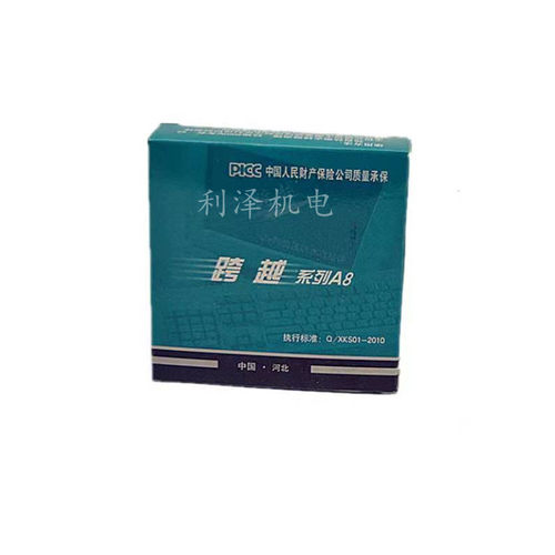跨越A8防水自粘带耐高压防水橡胶绝缘胶带 水泵 电工用 厂家直销 - 图3