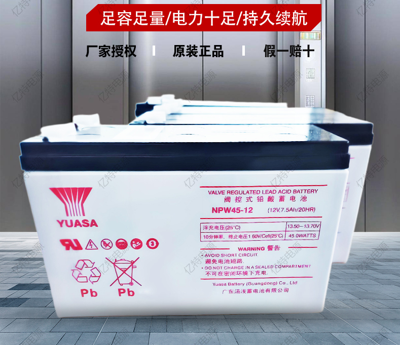 汤浅电梯应急NP7-12蓄电池W45平层电动松闸消防照明三菱装置电池 - 图2