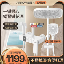 Arrow Bathroom Shower shower suit Piano button cream white thermostatic shower Home Flowers Sun Shower 34144