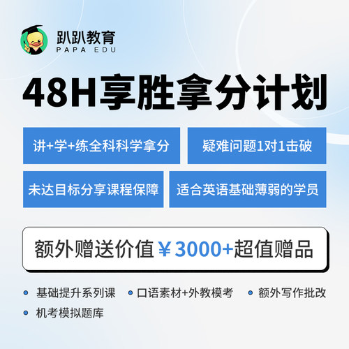 趴趴雅思定制VIP课程/一对一辅导名师精准教学英语网课kc - 图2