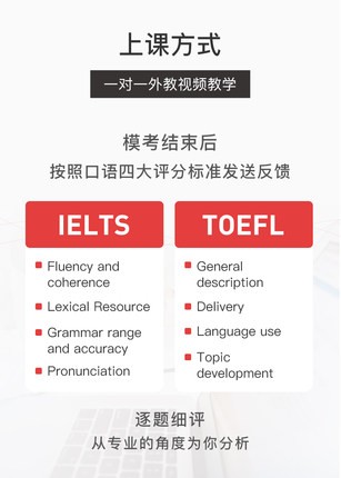 趴趴雅思口语雅思托福外教一对一陪练课程对练网课考官素材模考官-图1