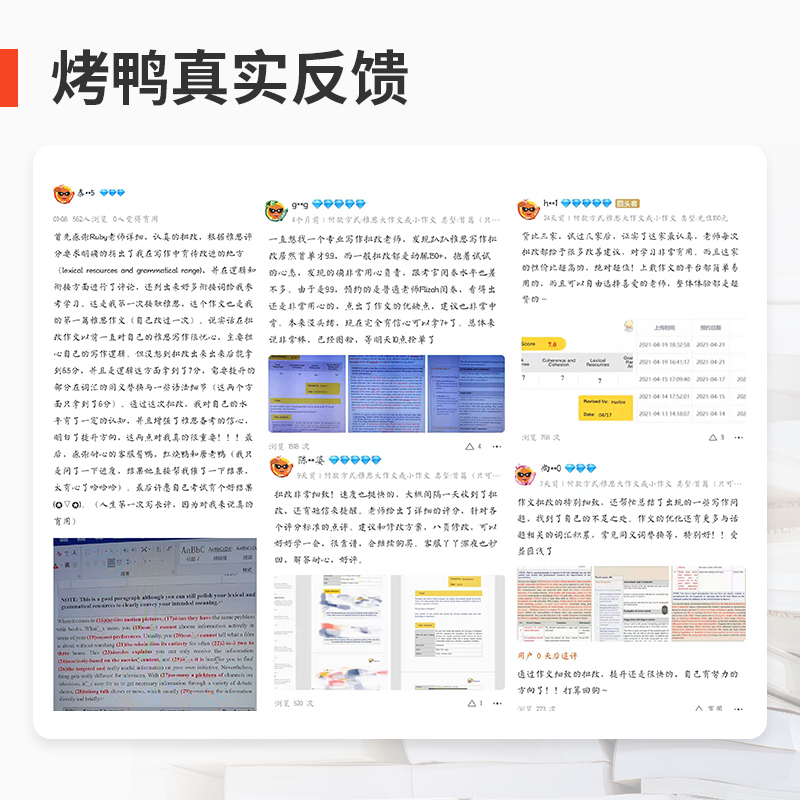 趴趴雅思作文写作批改托福写作批改pte写作批改外教精批预测网课 - 图2