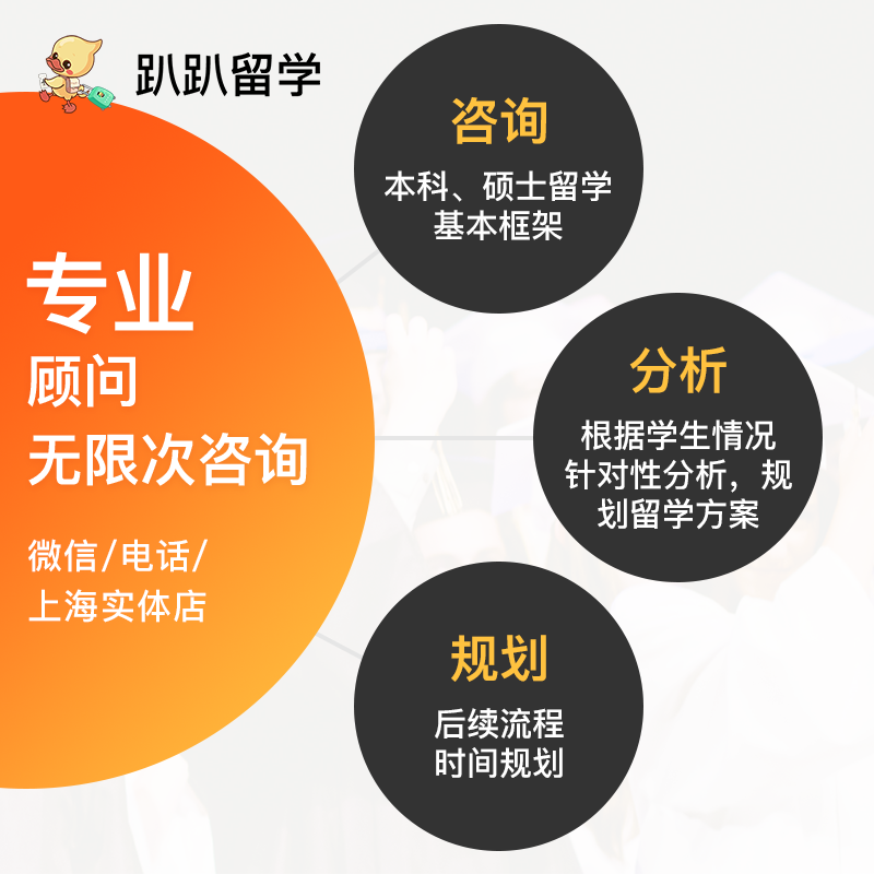 趴趴留学咨询中介顾问港澳新加坡英国澳洲新西兰爱尔兰马来申请 - 图0