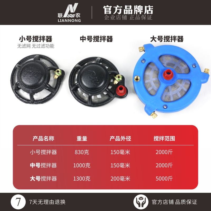 农用打药机搅拌器三缸柱塞泵药水过滤混药器农药肥料搅拌泵头配件 - 图0