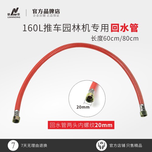 160L手推车式园林机进水/回水管打药机配件吸水连接短管弯头接头 - 图1