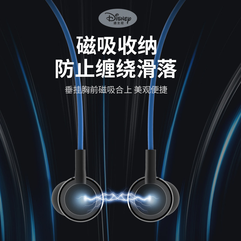 disney /迪士尼无线蓝牙入耳耳塞 八度影音蓝牙耳机