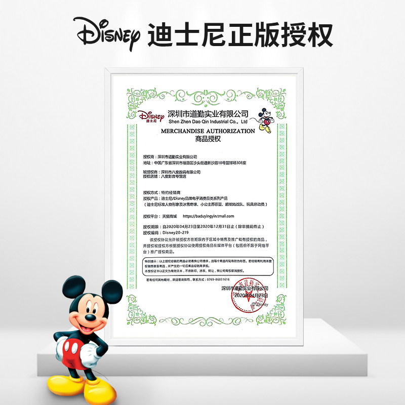 disney /迪士尼无线蓝牙入耳耳塞 八度影音蓝牙耳机