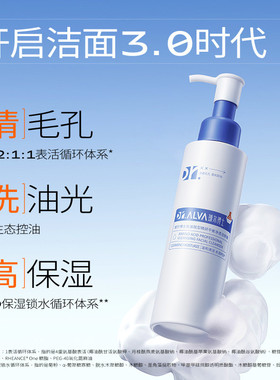 瑷尔博士洁颜蜜氨基酸洗面奶深层清洁面乳温和正品3.0升级版
