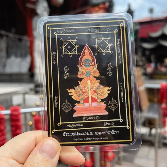 Luang Phor Yi 2565 mobile phone charm piece