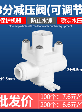 减压阀净水器2分3分稳压阀可调节防止水锤净水器配件RO纯水机