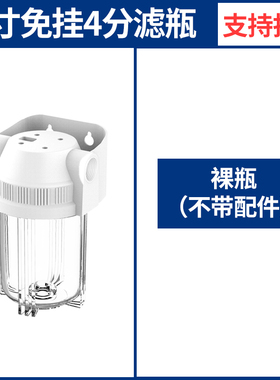 10寸透明滤瓶-前置过滤器家用DIY组装净水器4分 pp棉滤芯配件通用