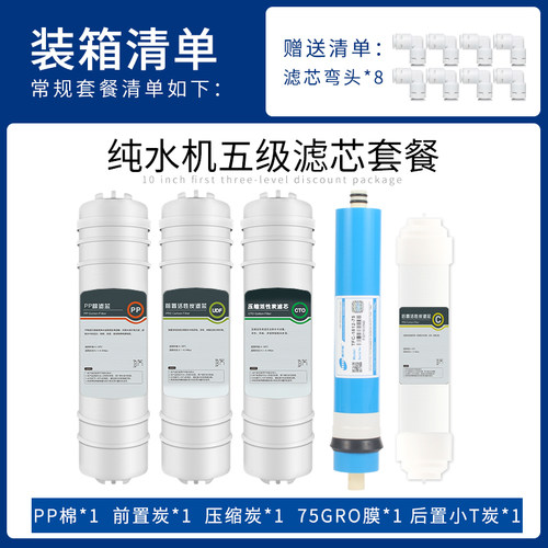 超滤净水器10寸快接式韩式一体PP棉UDF压缩碳超滤膜大T33全套滤芯 - 图3
