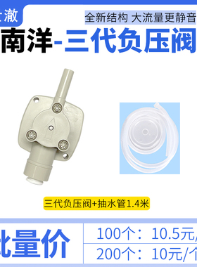 静音南洋负压阀净水器连接茶台烧水壶自动上水2分减压抽水阀