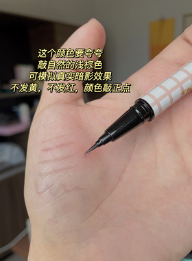 卧蚕无中生有！阴影笔眼线液体极细双眼皮线加深眼睑下至勾勒神器