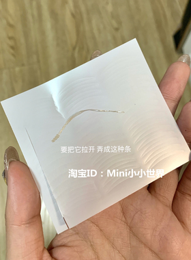 卧蚕拉线肤色细长型双眼皮贴