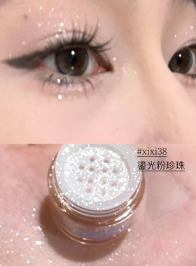 看起来楚楚可怜的~清透淡颜千金感爆闪高光粉细腻自然细闪音乐节