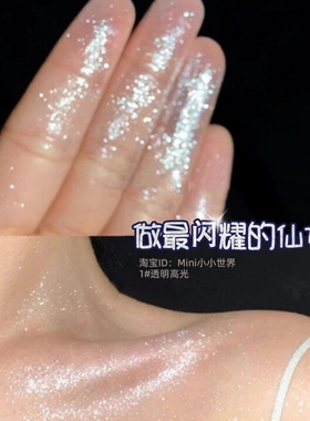 新娘结婚高光粉锁骨脸部