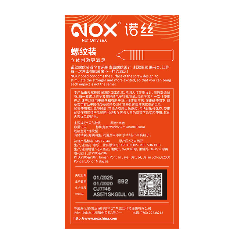 诺丝避孕套男用情趣持久超薄螺纹大颗粒男女计生用品女生安全套套,淘宝优惠券,粉丝福利购,淘宝优惠卷