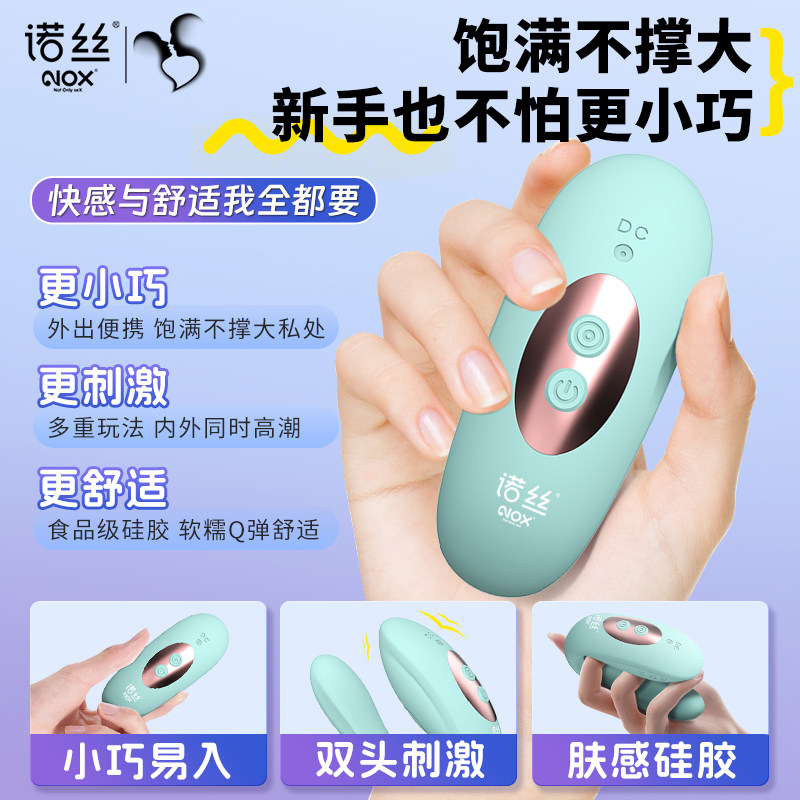 诺丝震动棒女性专用成人按摩玩具