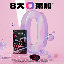 nox华熙生物玻尿酸诺丝003安全套