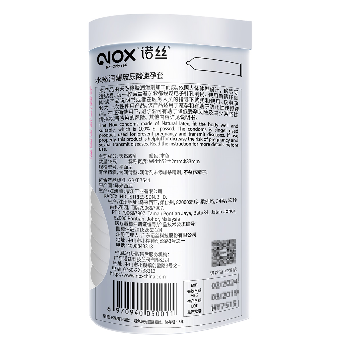 诺丝旗舰店罐装避孕套超薄003男女生用玻尿酸计生性用品安全套byt