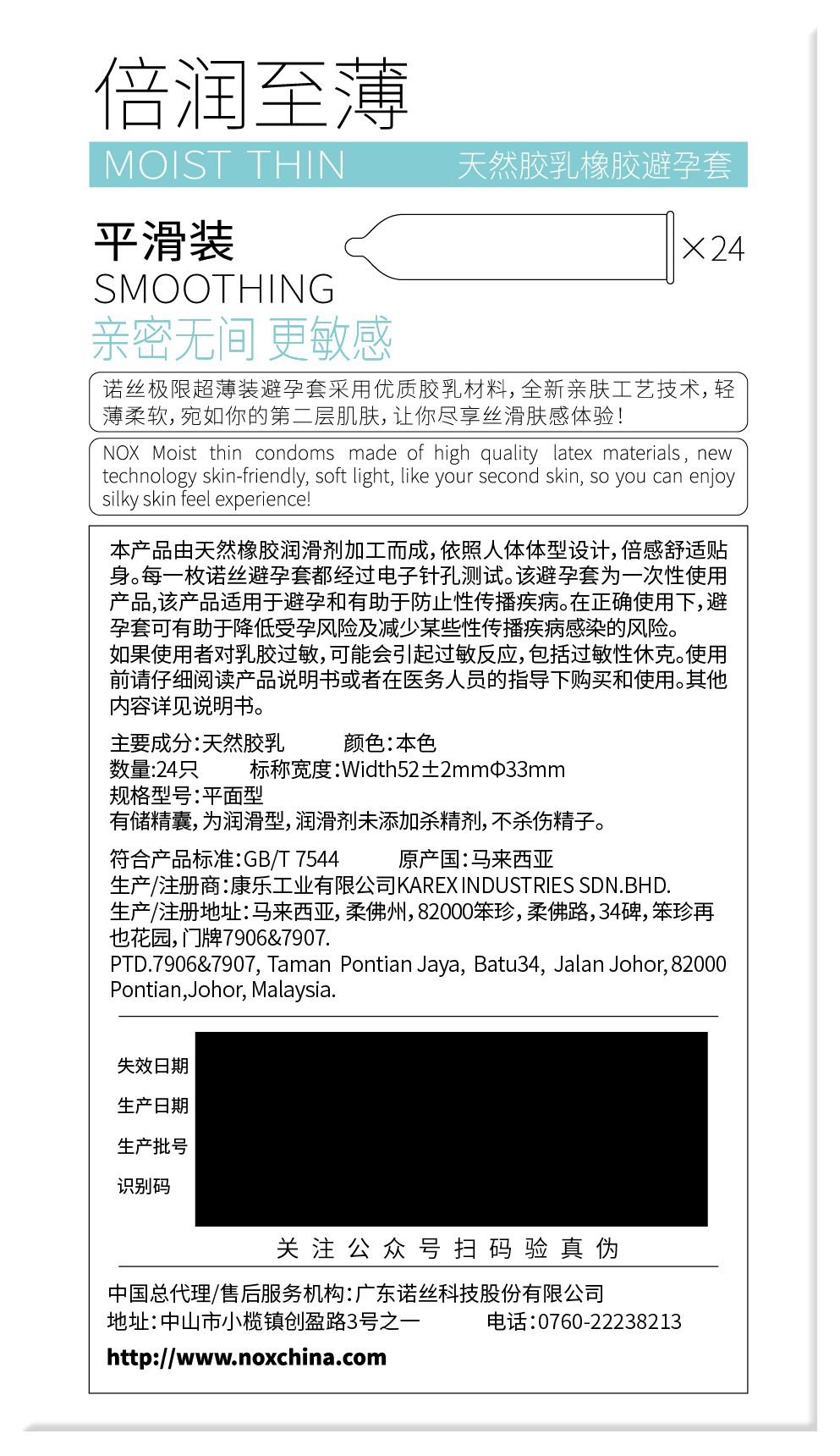 诺丝旗舰店避孕套男超薄螺纹大颗粒情趣安全套女成人计生性用品 - 图1