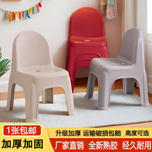 (1-10个装)塑料凳子家用加厚儿童靠背椅子幼儿园宝宝椅塑胶小矮凳 - 图1
