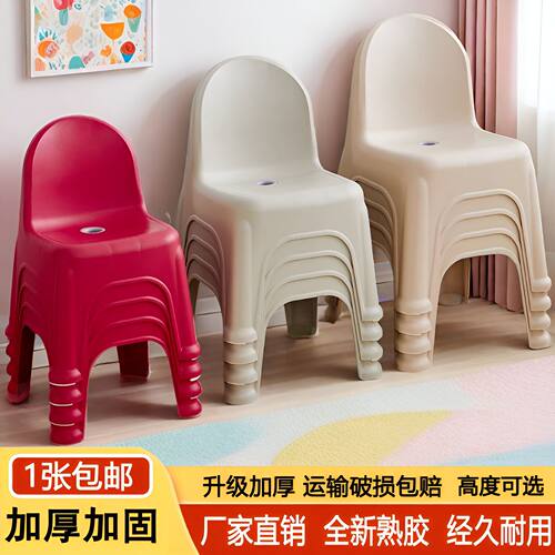 (1-10个装)塑料凳子家用加厚儿童靠背椅子幼儿园宝宝椅塑胶小矮凳 - 图0