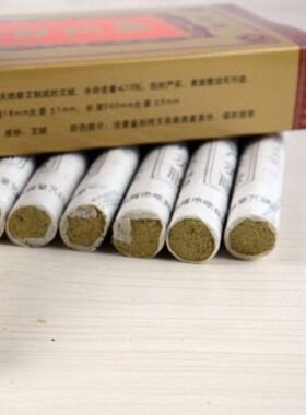 南阳卧龙特级艾条