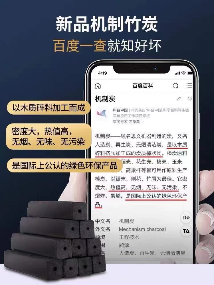 烧烤碳木碳家用商用环保易燃无烟竹炭烤火取暖机制炭围炉碳煮茶碳-图1