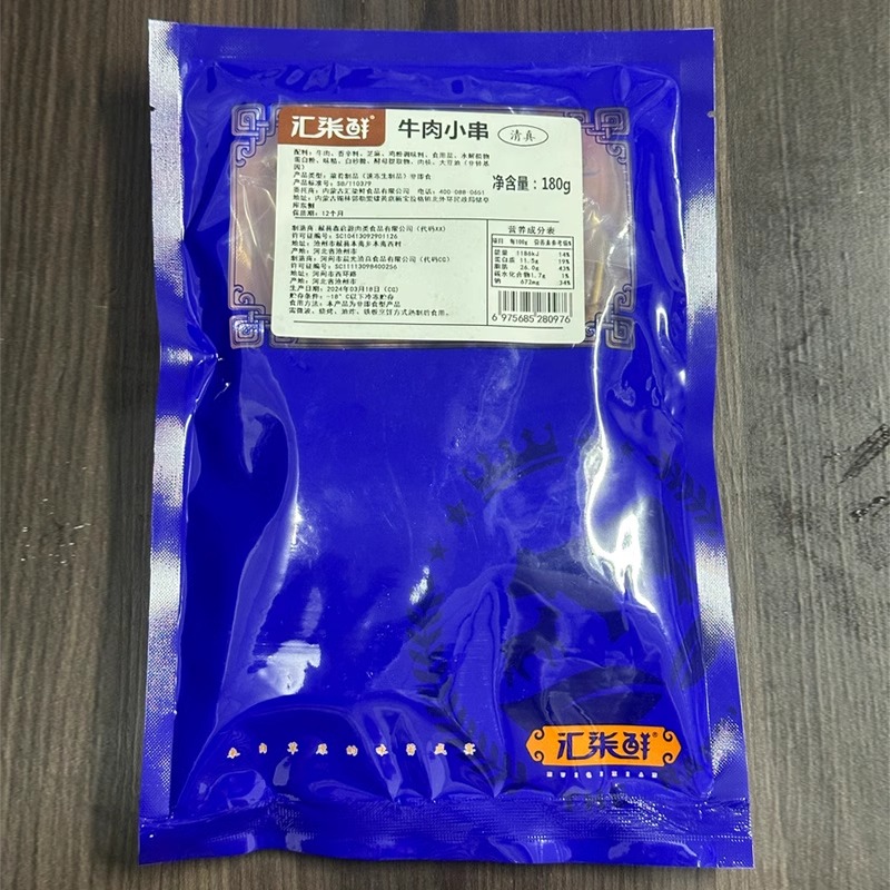 汇柒鲜鲜切牛肉小串180g*6袋肉质鲜美 肉量十足赠烧烤小料清真 - 图2