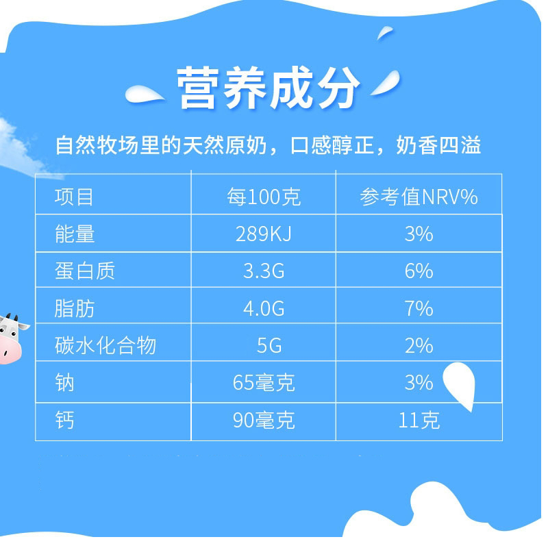 【新日期】芙拉薇赫纯牛奶200ml*16袋学生奶营养早餐新疆纯牛乳 - 图0