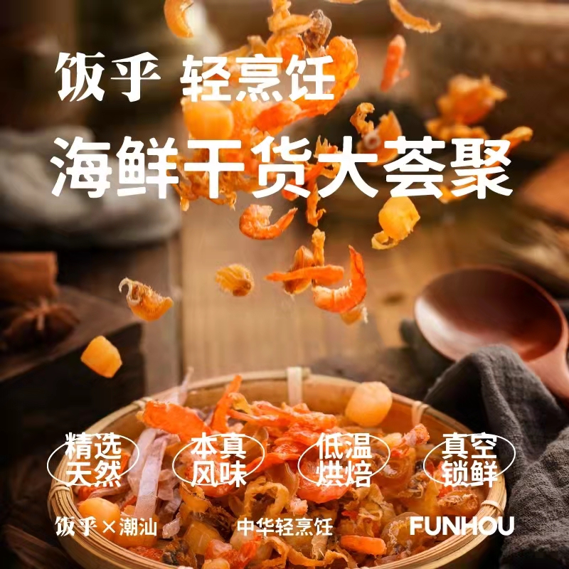 【4盒】饭乎潮汕海鲜粥砂锅粥速食粥营养早餐速食宵夜粥即食稀饭 - 图1