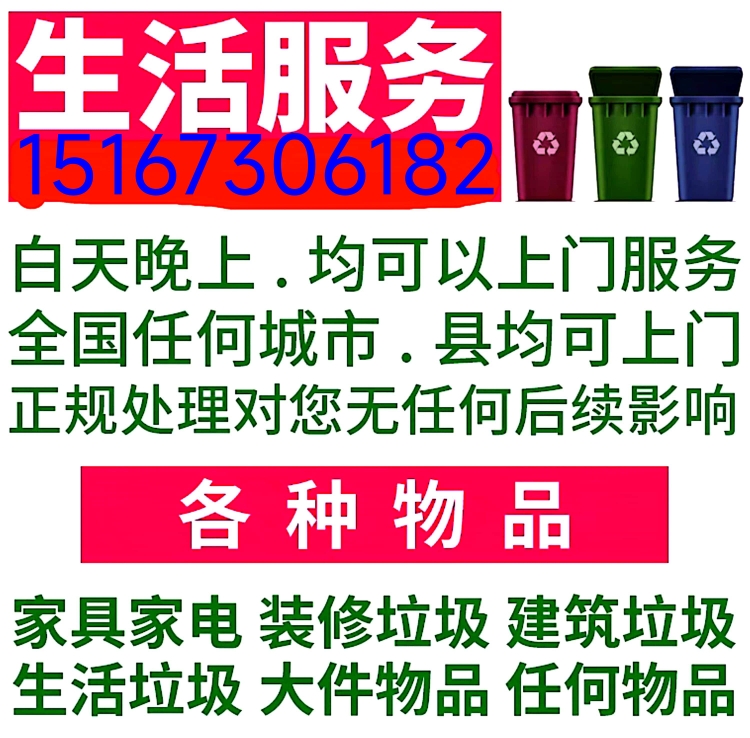 嘉兴杭州上门处理废旧家具沙发床垫垃圾代扔大件服务拆除回收上海