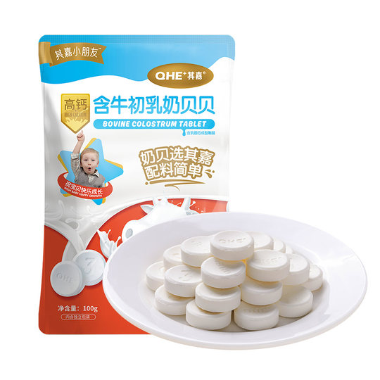 Xiao Nai Hua Black Chocolate Milk Slices High Calcium Cheese Milk Shells