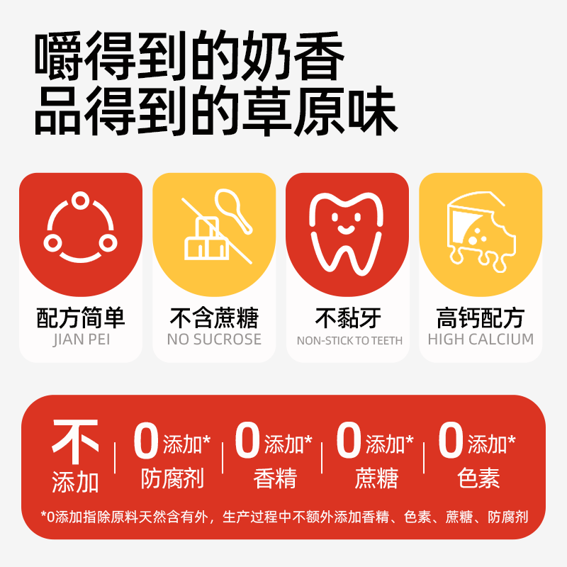 小奶花高钙奶脆脆110g/罐内蒙古奶皮子奶制品